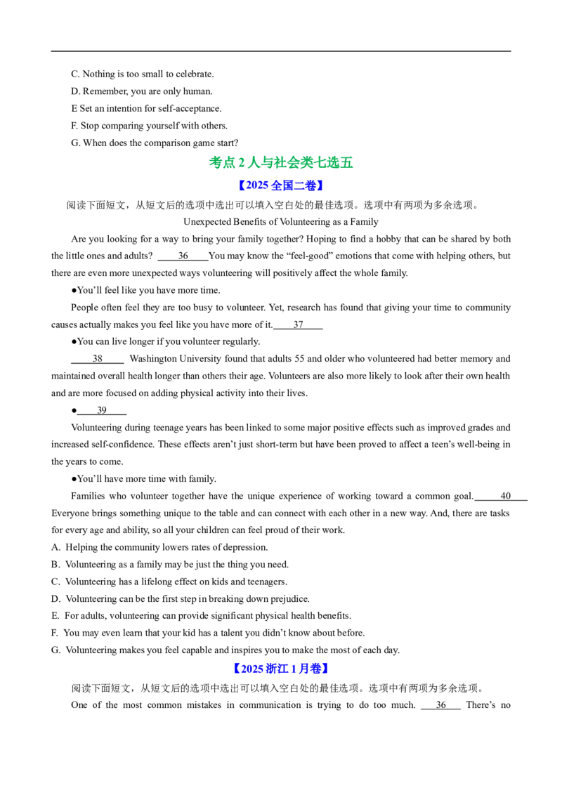 专题14阅读理解七选五（全国通用）（原卷版）_高考真题分类汇编_高考英语真题分类汇编（新高考通用）五年（2021-2025）
