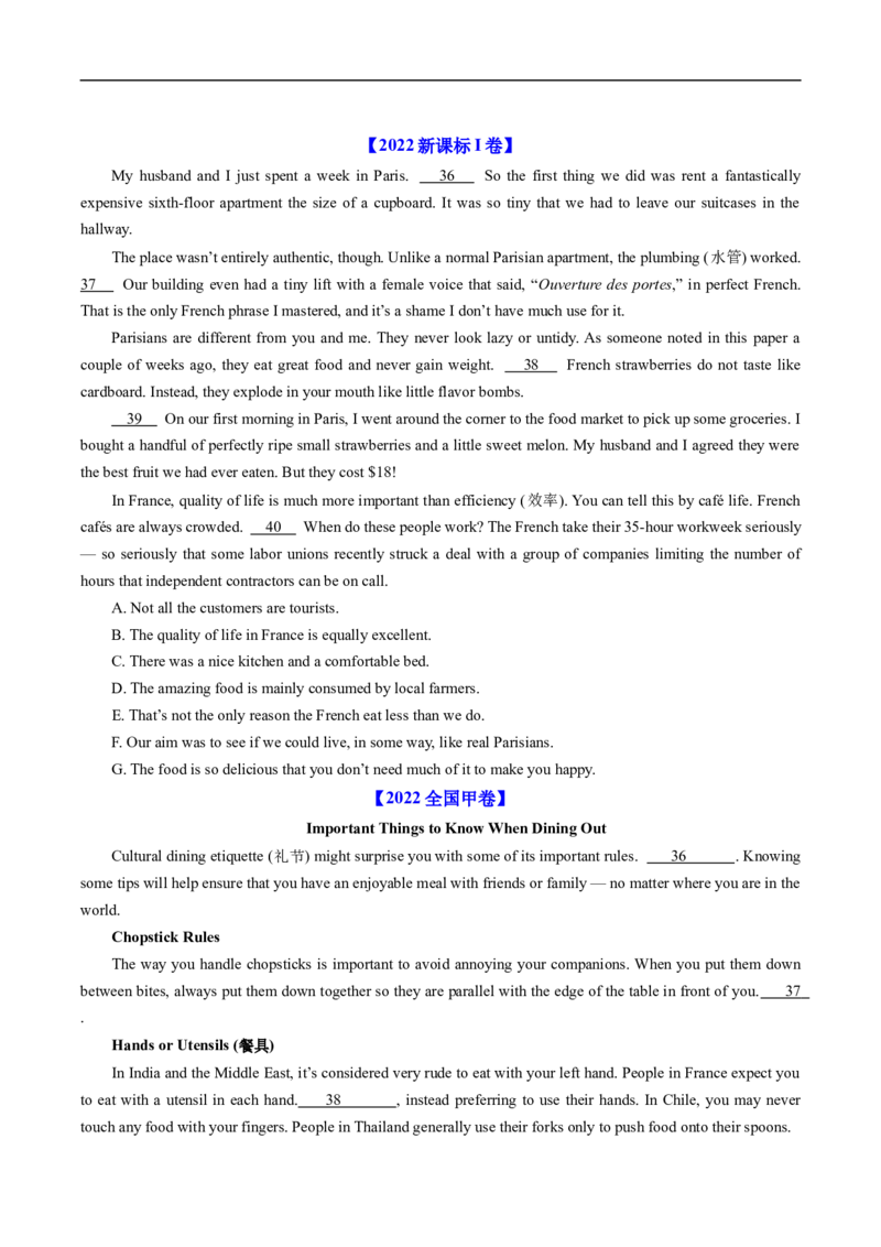 专题14阅读理解七选五（全国通用）（原卷版）_高考真题分类汇编_高考英语真题分类汇编（新高考通用）五年（2021-2025）