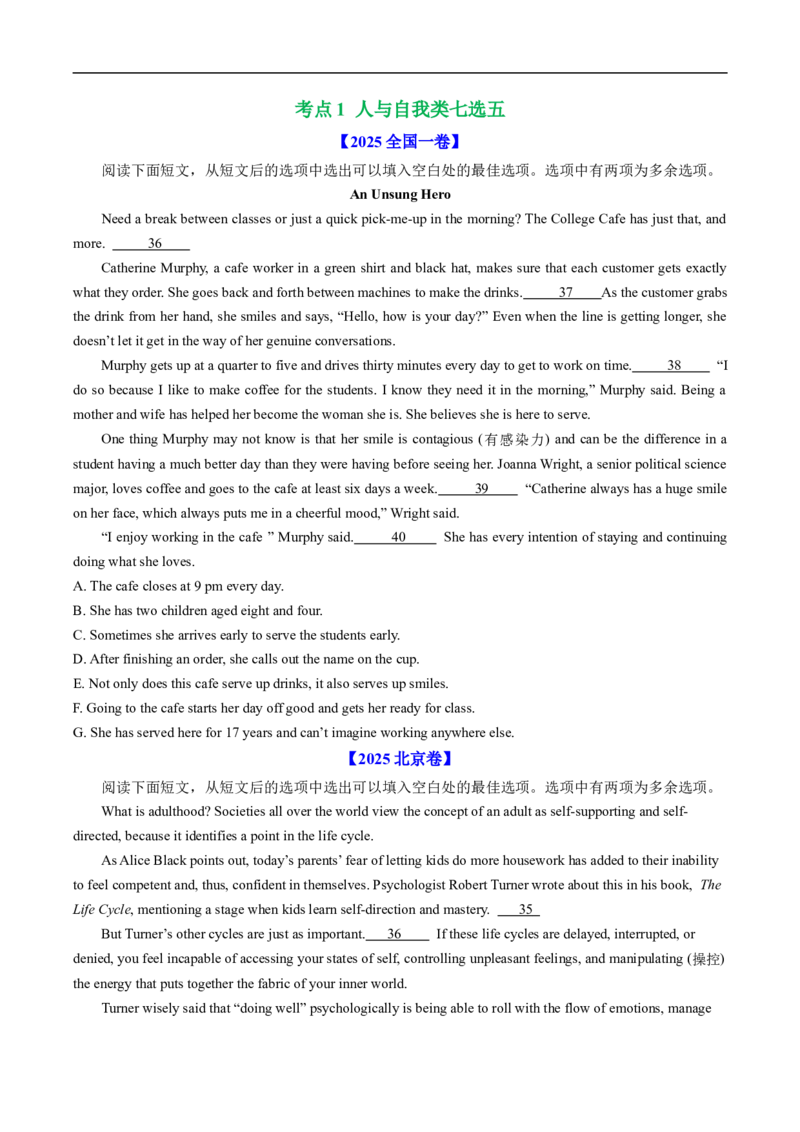 专题14阅读理解七选五（全国通用）（原卷版）_高考真题分类汇编_高考英语真题分类汇编（新高考通用）五年（2021-2025）