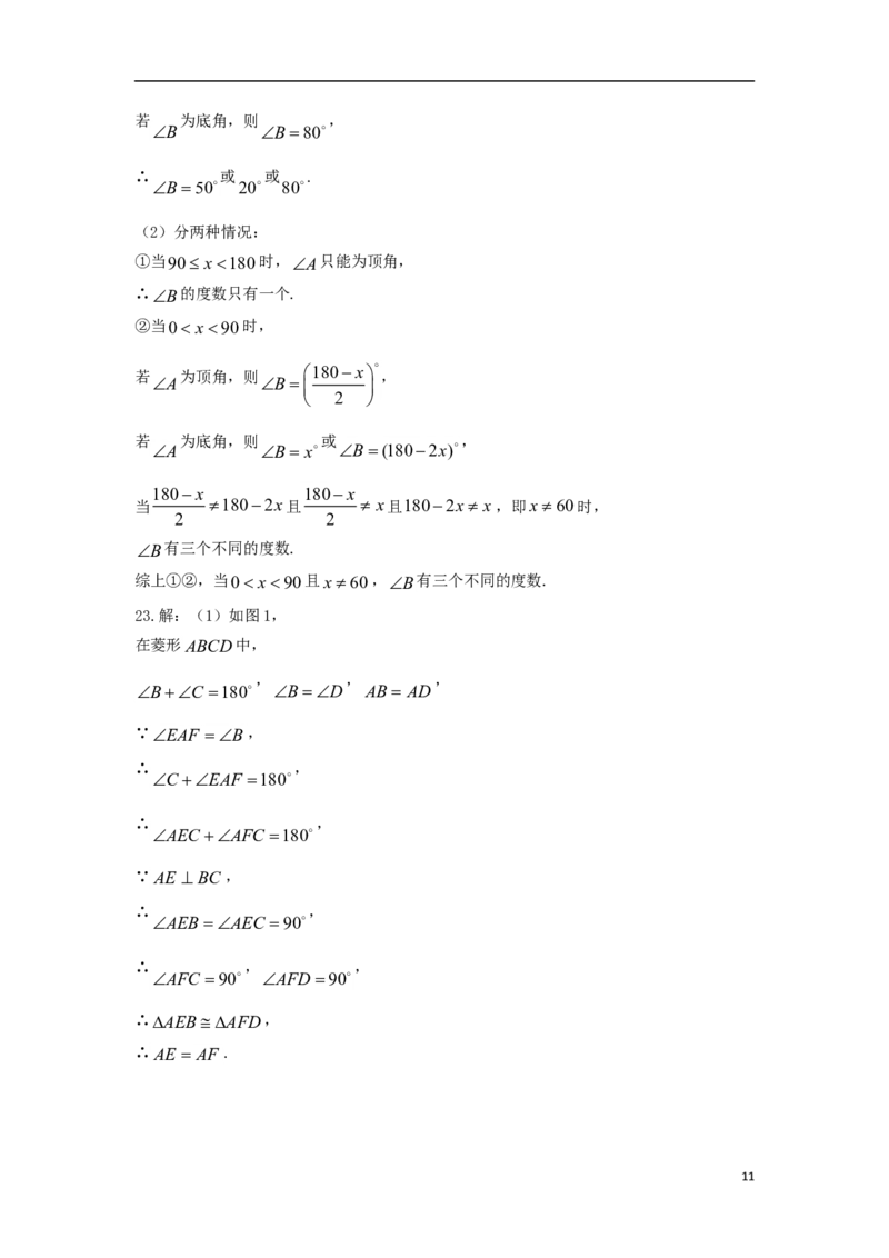 浙江省绍兴市2018年中考数学真题试题（含答案）_中考真题_2.数学中考真题2015-2024年_2018年全国中考数学258份