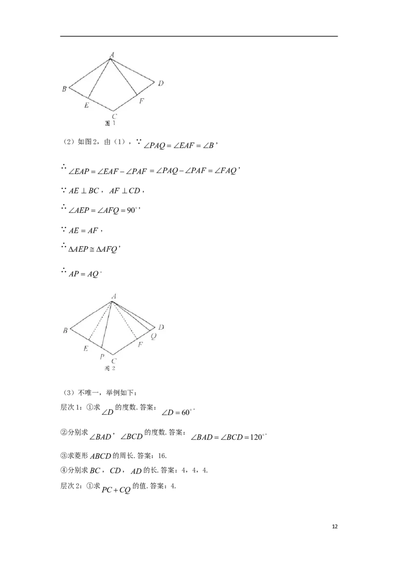 浙江省绍兴市2018年中考数学真题试题（含答案）_中考真题_2.数学中考真题2015-2024年_2018年全国中考数学258份