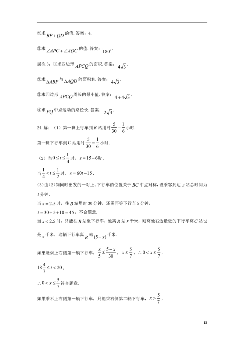 浙江省绍兴市2018年中考数学真题试题（含答案）_中考真题_2.数学中考真题2015-2024年_2018年全国中考数学258份