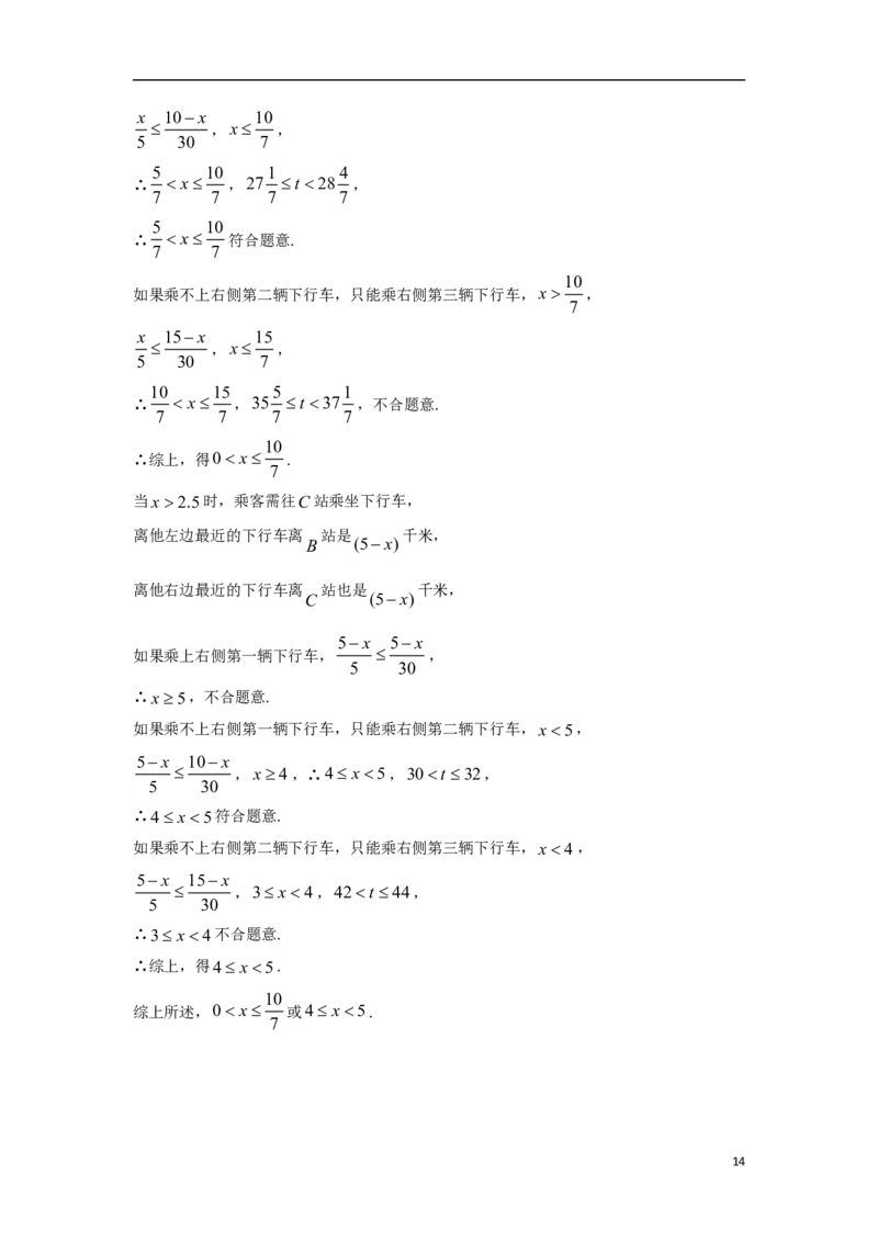 浙江省绍兴市2018年中考数学真题试题（含答案）_中考真题_2.数学中考真题2015-2024年_2018年全国中考数学258份