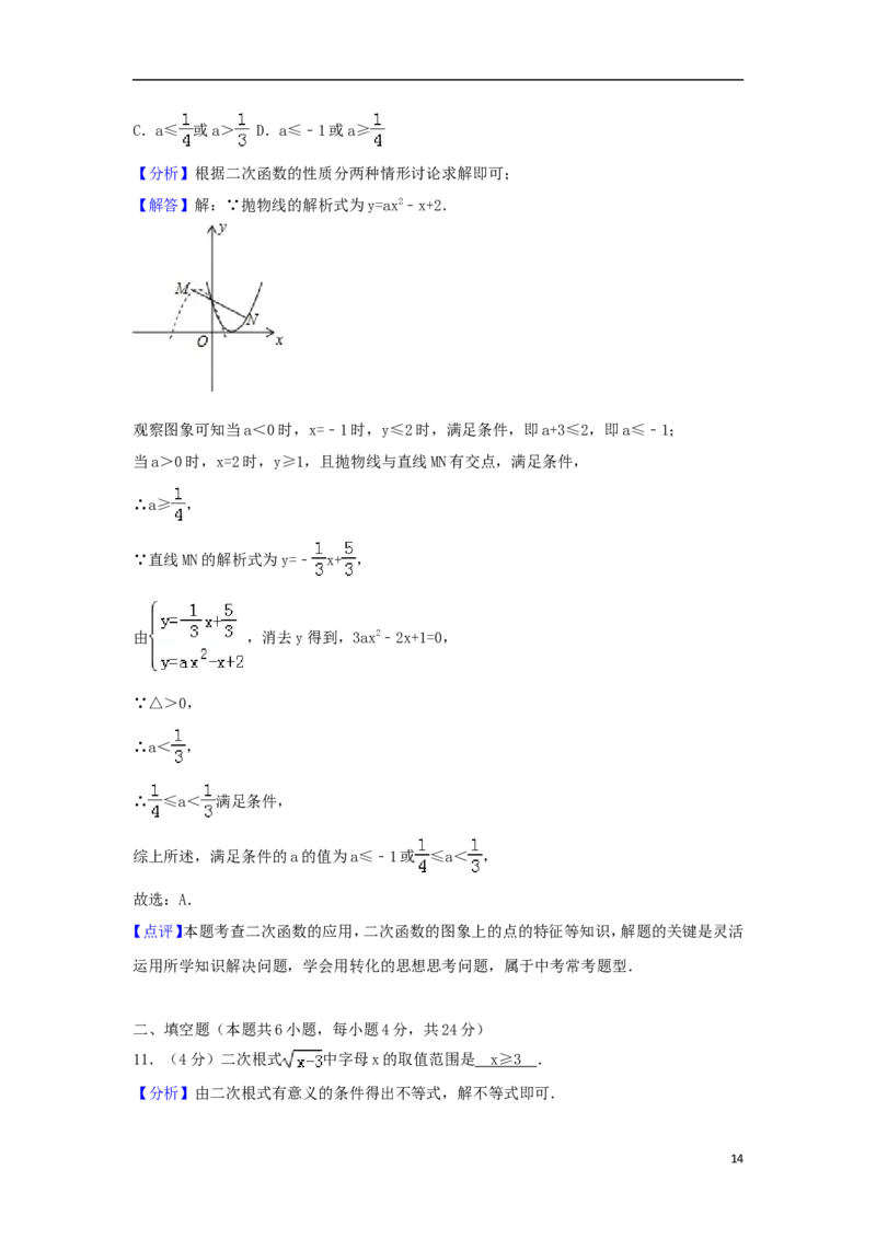 浙江省湖州市2018年中考数学真题试题（含解析）_中考真题_2.数学中考真题2015-2024年_2018年全国中考数学258份