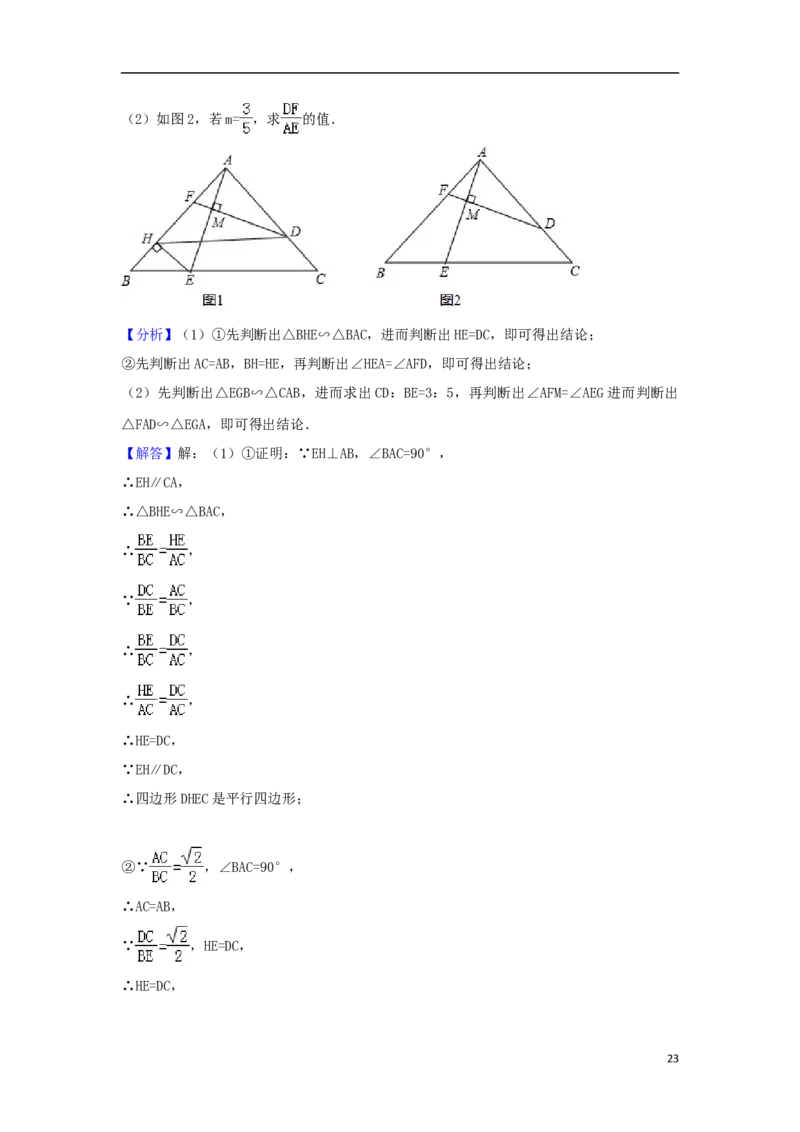 浙江省湖州市2018年中考数学真题试题（含解析）_中考真题_2.数学中考真题2015-2024年_2018年全国中考数学258份
