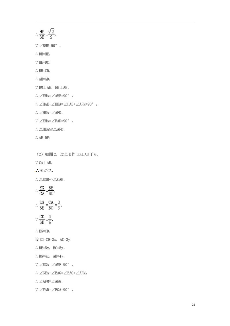 浙江省湖州市2018年中考数学真题试题（含解析）_中考真题_2.数学中考真题2015-2024年_2018年全国中考数学258份