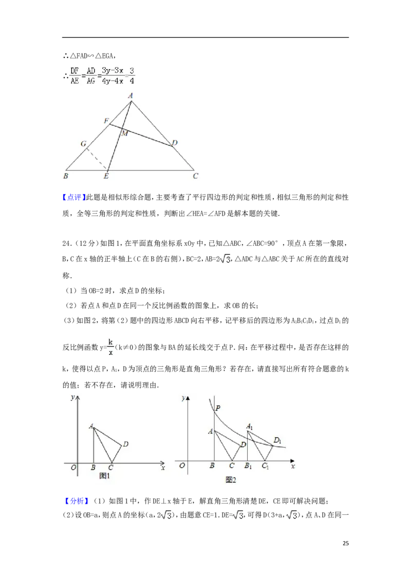 浙江省湖州市2018年中考数学真题试题（含解析）_中考真题_2.数学中考真题2015-2024年_2018年全国中考数学258份