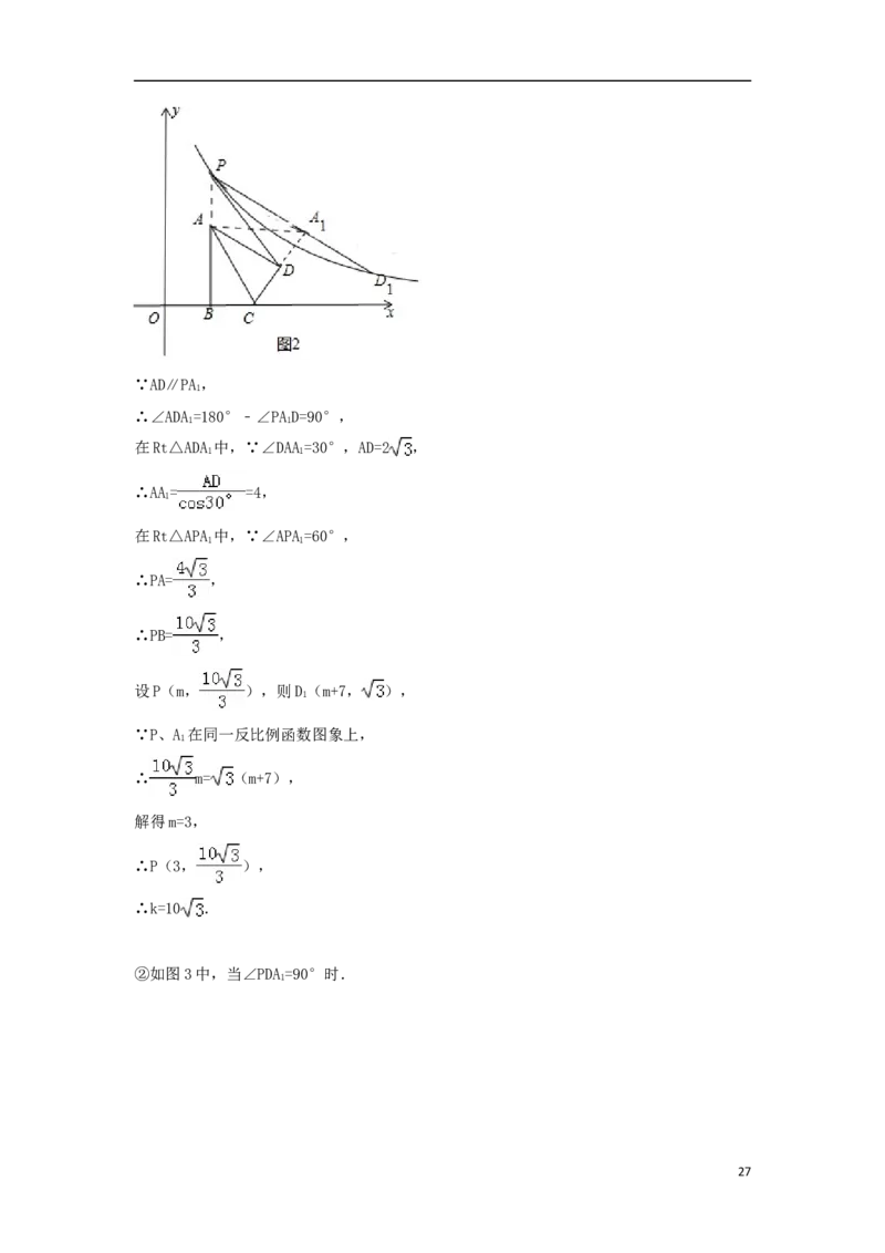 浙江省湖州市2018年中考数学真题试题（含解析）_中考真题_2.数学中考真题2015-2024年_2018年全国中考数学258份