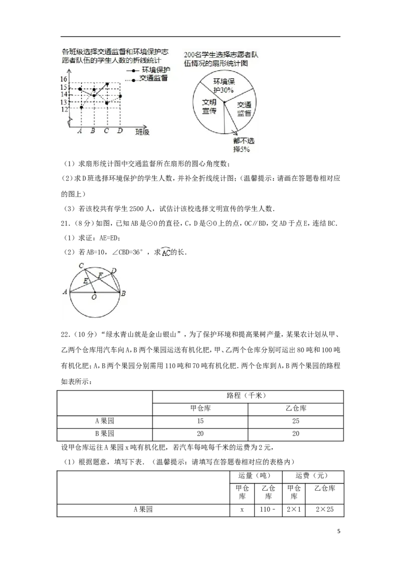 浙江省湖州市2018年中考数学真题试题（含解析）_中考真题_2.数学中考真题2015-2024年_2018年全国中考数学258份