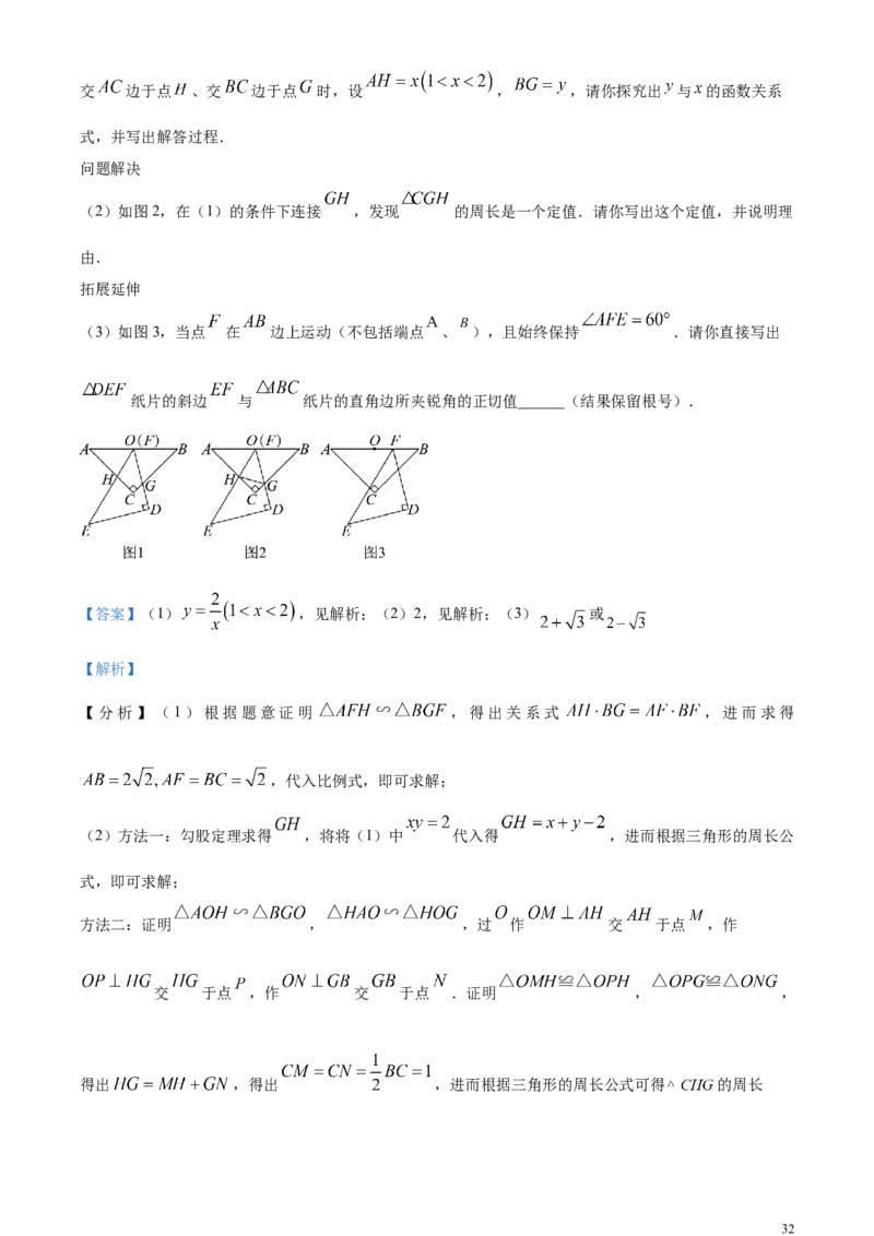 精品解析：2024年黑龙江省绥化市中考数学试题（解析版）_中考真题_2.数学中考真题2015-2024年_2024中考数学真题