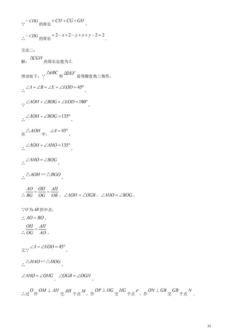 精品解析：2024年黑龙江省绥化市中考数学试题（解析版）_中考真题_2.数学中考真题2015-2024年_2024中考数学真题