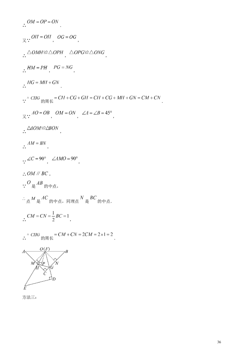 精品解析：2024年黑龙江省绥化市中考数学试题（解析版）_中考真题_2.数学中考真题2015-2024年_2024中考数学真题