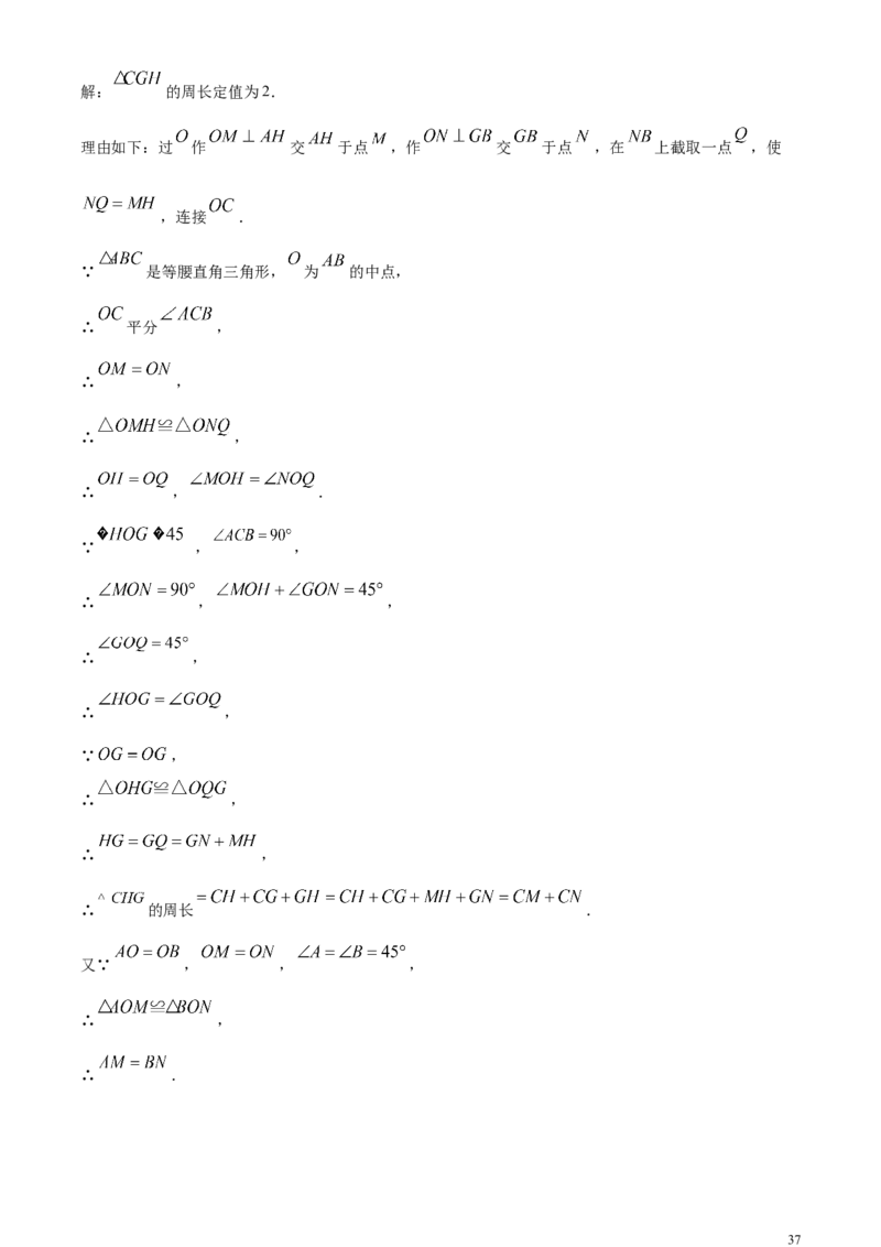精品解析：2024年黑龙江省绥化市中考数学试题（解析版）_中考真题_2.数学中考真题2015-2024年_2024中考数学真题