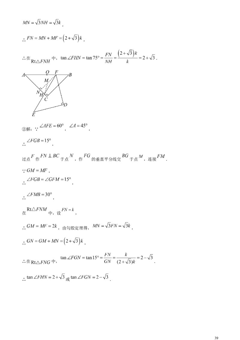 精品解析：2024年黑龙江省绥化市中考数学试题（解析版）_中考真题_2.数学中考真题2015-2024年_2024中考数学真题