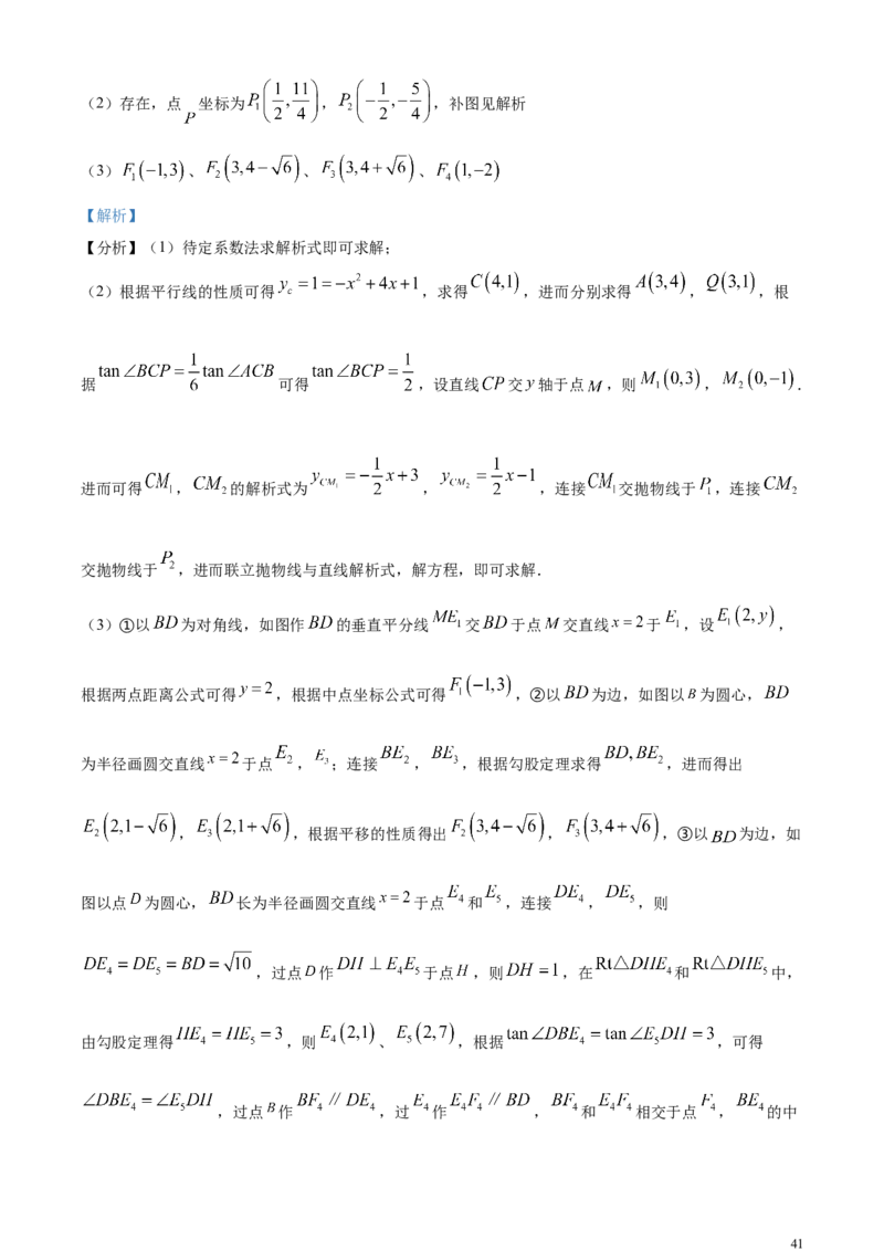 精品解析：2024年黑龙江省绥化市中考数学试题（解析版）_中考真题_2.数学中考真题2015-2024年_2024中考数学真题