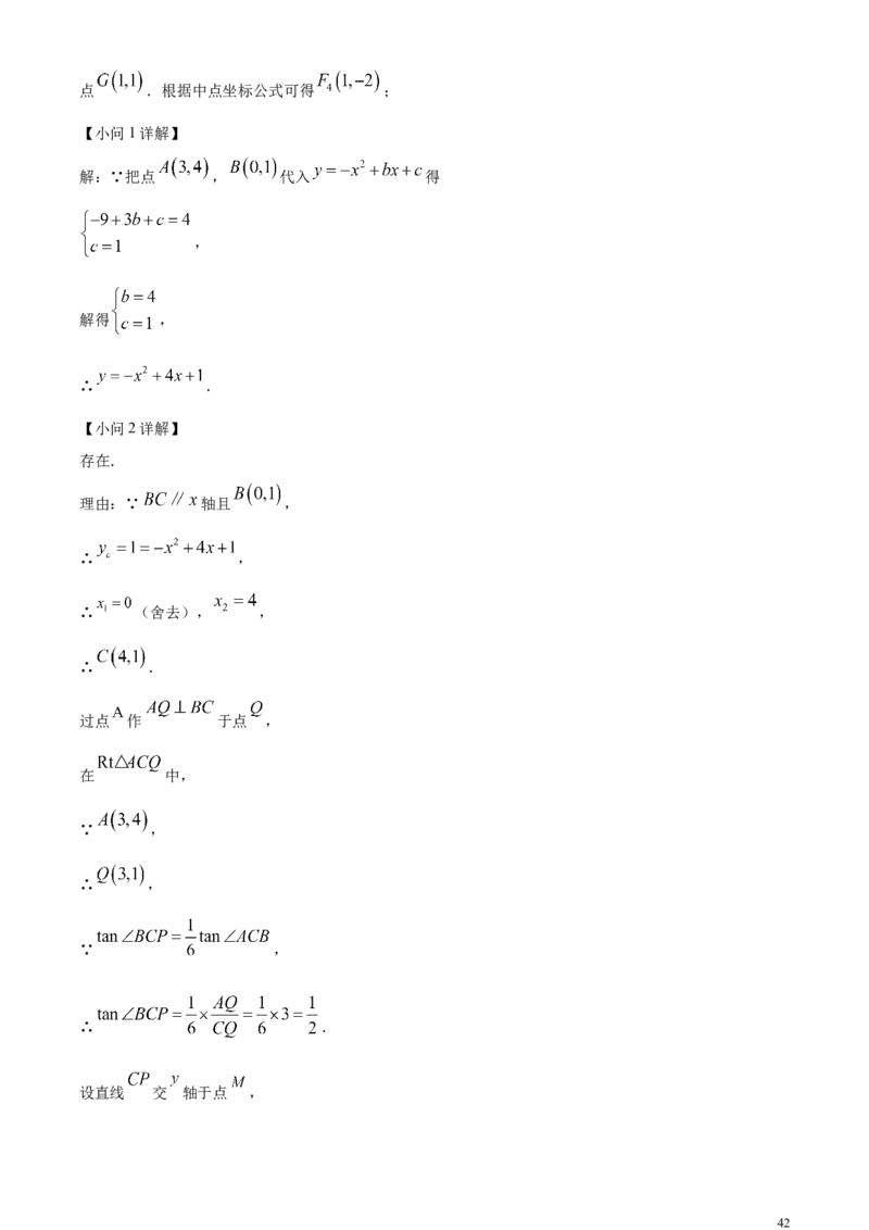 精品解析：2024年黑龙江省绥化市中考数学试题（解析版）_中考真题_2.数学中考真题2015-2024年_2024中考数学真题