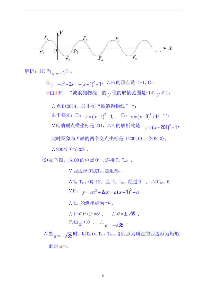 江西省抚州市2014年中考数学试题（含答案）_中考真题_2.数学中考真题2015-2024年_地区卷_江西中考数学-全省统一卷13-22