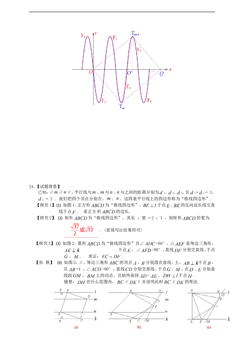 江西省抚州市2014年中考数学试题（含答案）_中考真题_2.数学中考真题2015-2024年_地区卷_江西中考数学-全省统一卷13-22