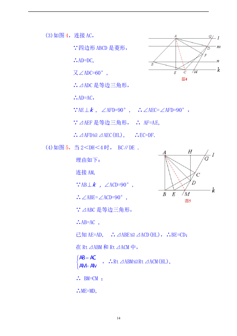 江西省抚州市2014年中考数学试题（含答案）_中考真题_2.数学中考真题2015-2024年_地区卷_江西中考数学-全省统一卷13-22