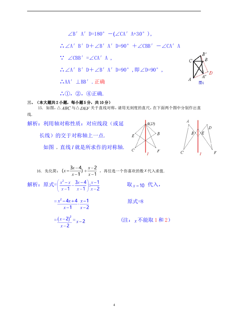 江西省抚州市2014年中考数学试题（含答案）_中考真题_2.数学中考真题2015-2024年_地区卷_江西中考数学-全省统一卷13-22
