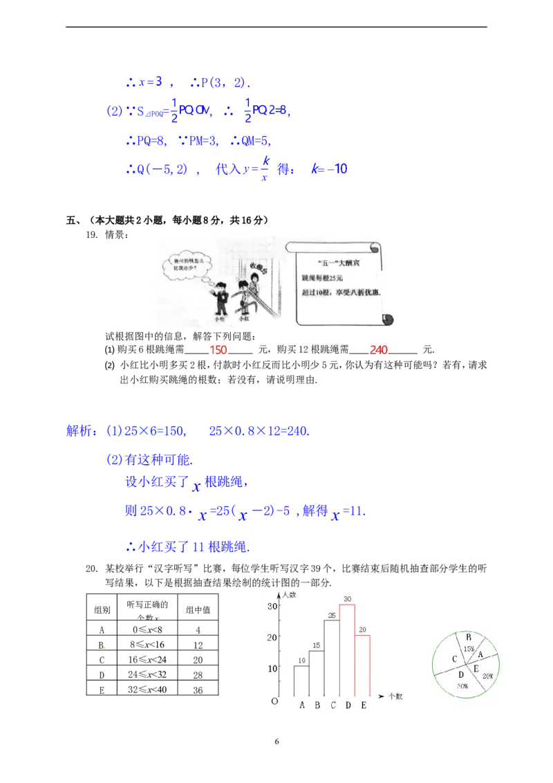 江西省抚州市2014年中考数学试题（含答案）_中考真题_2.数学中考真题2015-2024年_地区卷_江西中考数学-全省统一卷13-22