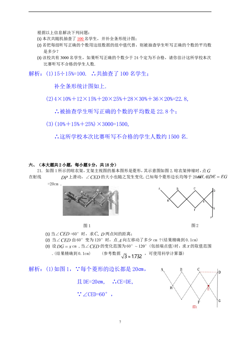 江西省抚州市2014年中考数学试题（含答案）_中考真题_2.数学中考真题2015-2024年_地区卷_江西中考数学-全省统一卷13-22