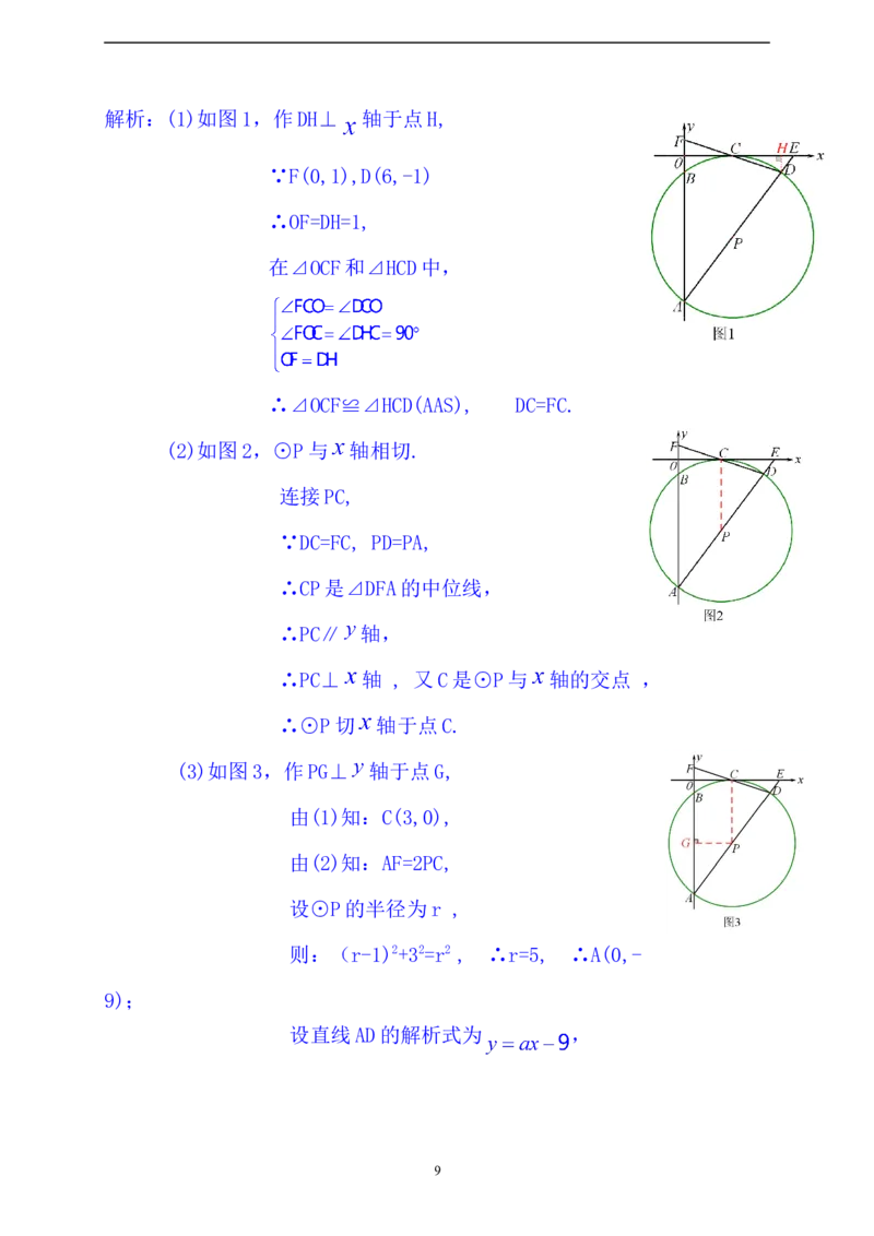 江西省抚州市2014年中考数学试题（含答案）_中考真题_2.数学中考真题2015-2024年_地区卷_江西中考数学-全省统一卷13-22