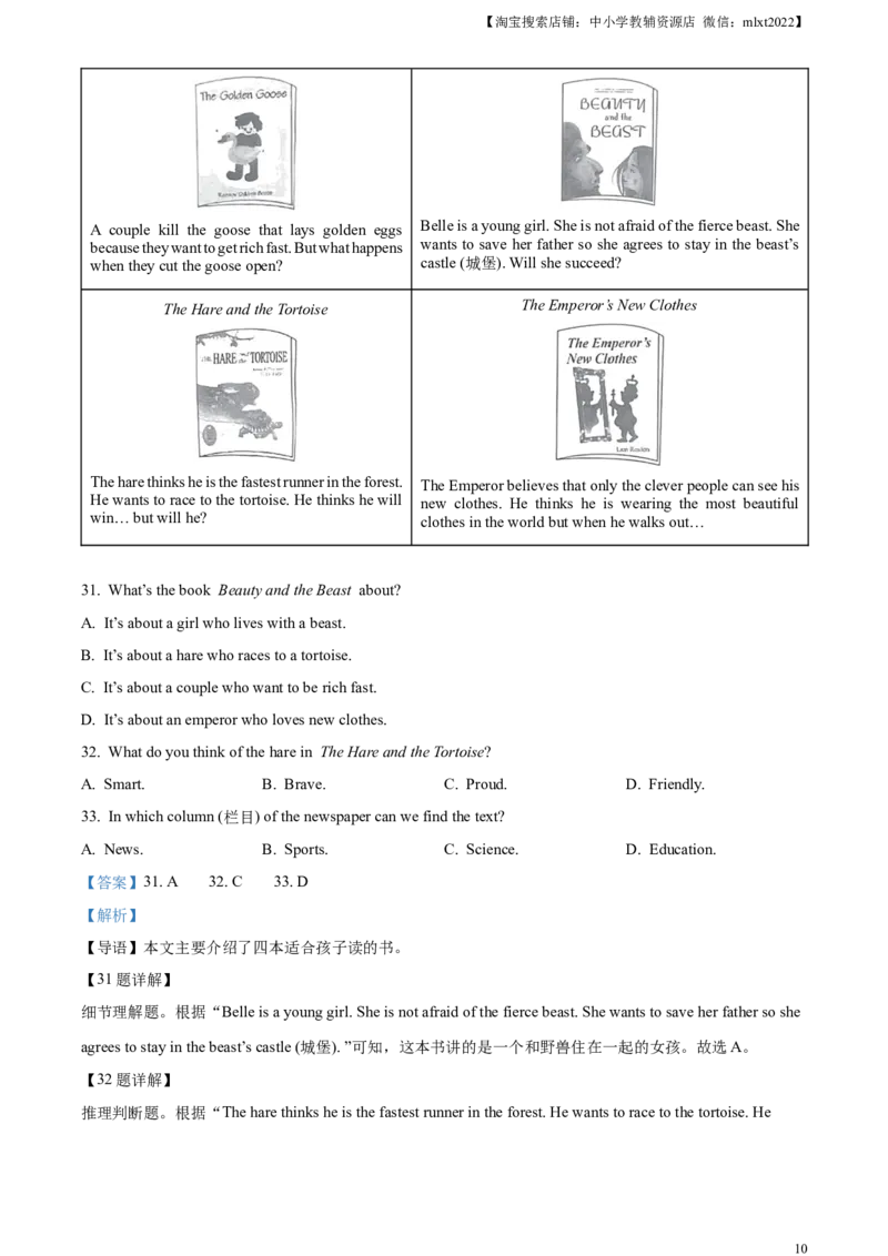 油田中考英语真题（解析版）_中考真题_3.英语中考真题2015-2024年_2023中考英语真题7.20_精品解析：2023年湖北省天门市潜江市仙桃市江汉油田中考英语真题