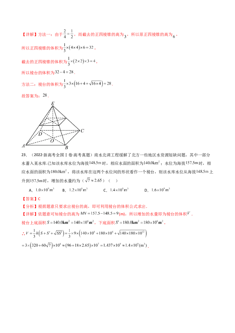 专题13空间向量与立体几何（选填题）8种常见考法归类（全国通用）（解析版）_高考真题分类汇编_高考数学真题分类汇编（全国通用）五年（2021-2025）