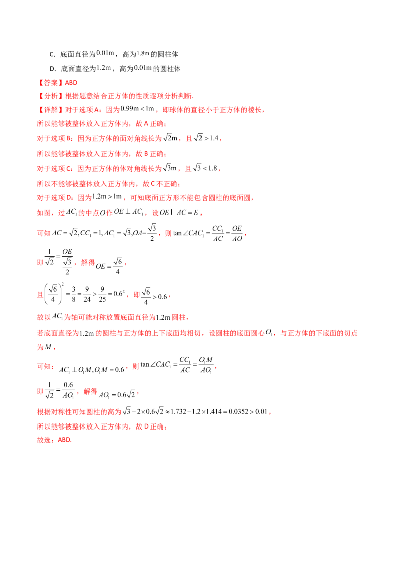 专题13空间向量与立体几何（选填题）8种常见考法归类（全国通用）（解析版）_高考真题分类汇编_高考数学真题分类汇编（全国通用）五年（2021-2025）