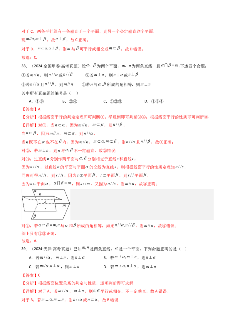 专题13空间向量与立体几何（选填题）8种常见考法归类（全国通用）（解析版）_高考真题分类汇编_高考数学真题分类汇编（全国通用）五年（2021-2025）