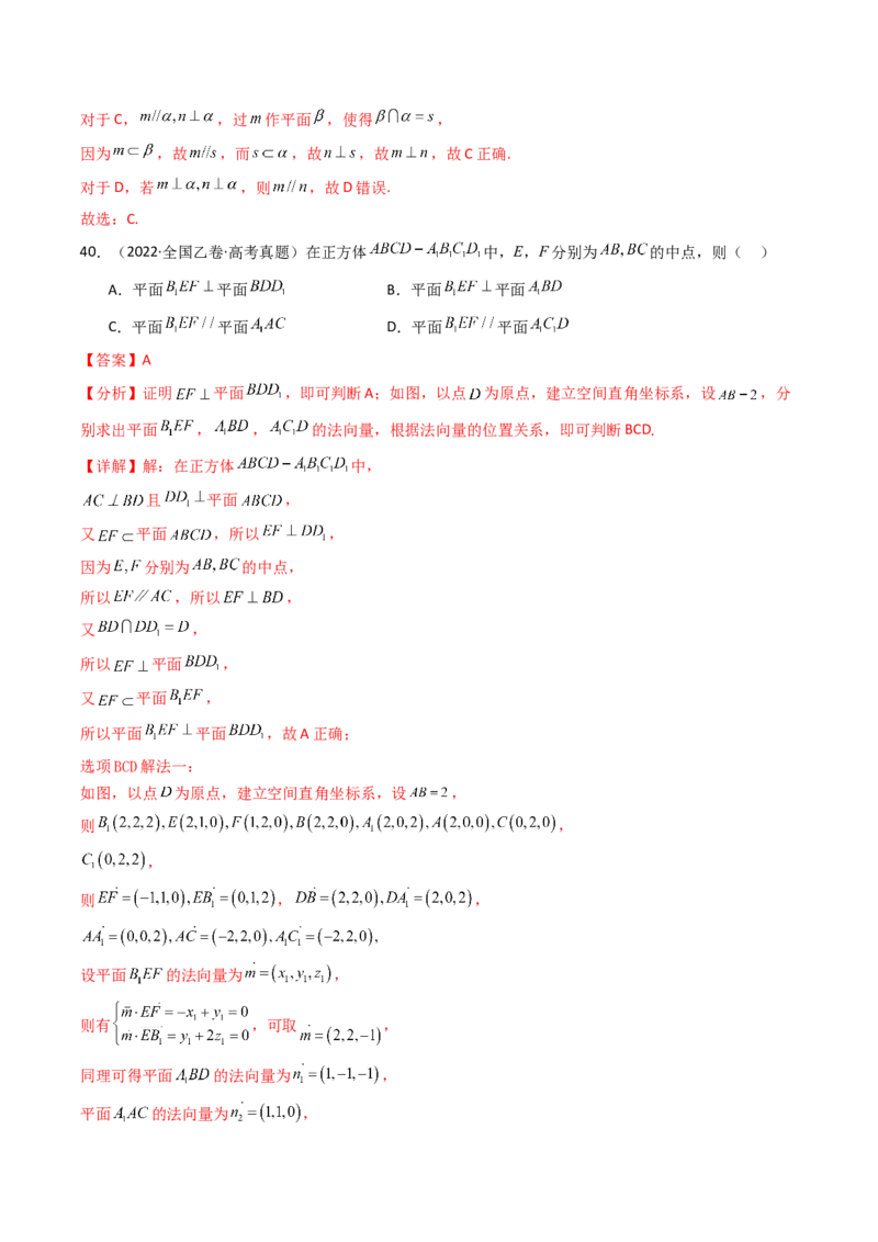 专题13空间向量与立体几何（选填题）8种常见考法归类（全国通用）（解析版）_高考真题分类汇编_高考数学真题分类汇编（全国通用）五年（2021-2025）