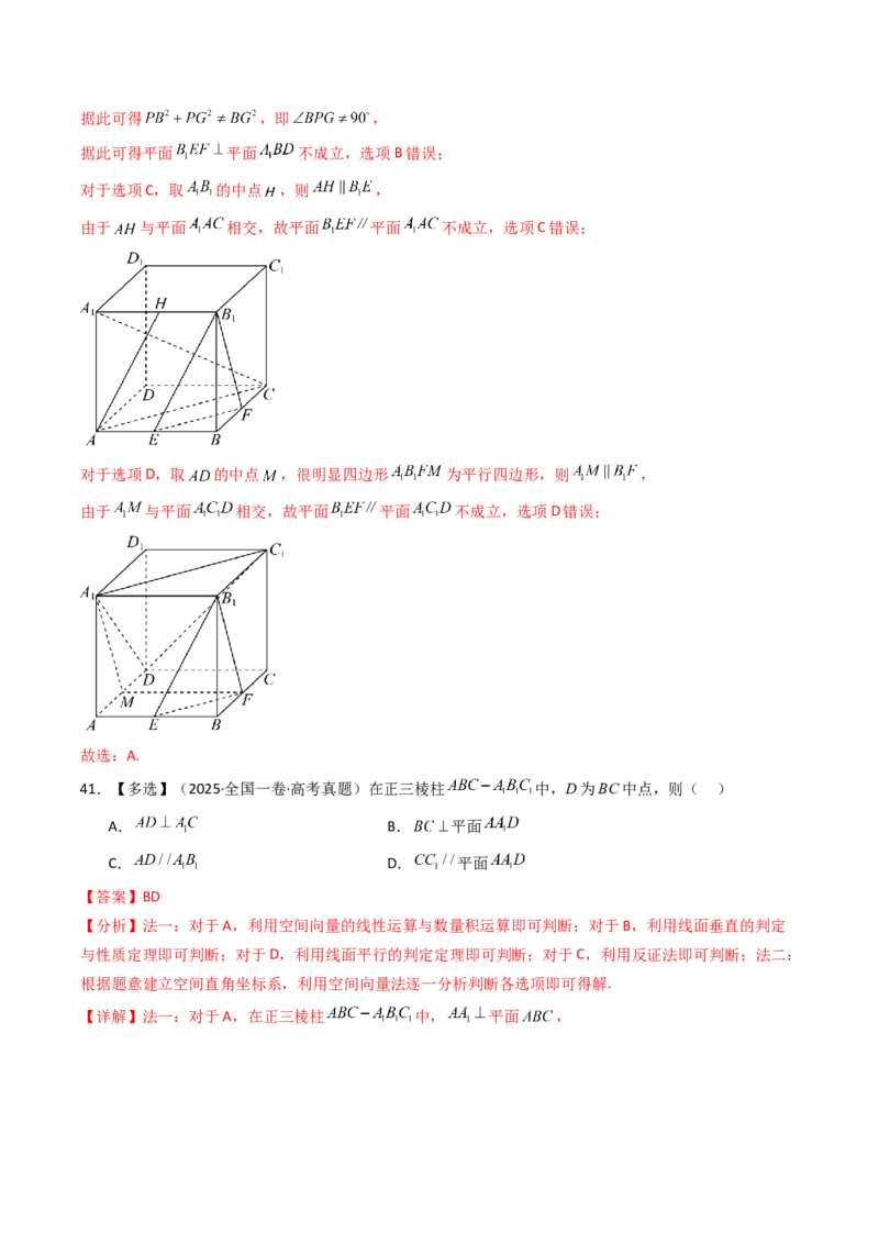 专题13空间向量与立体几何（选填题）8种常见考法归类（全国通用）（解析版）_高考真题分类汇编_高考数学真题分类汇编（全国通用）五年（2021-2025）