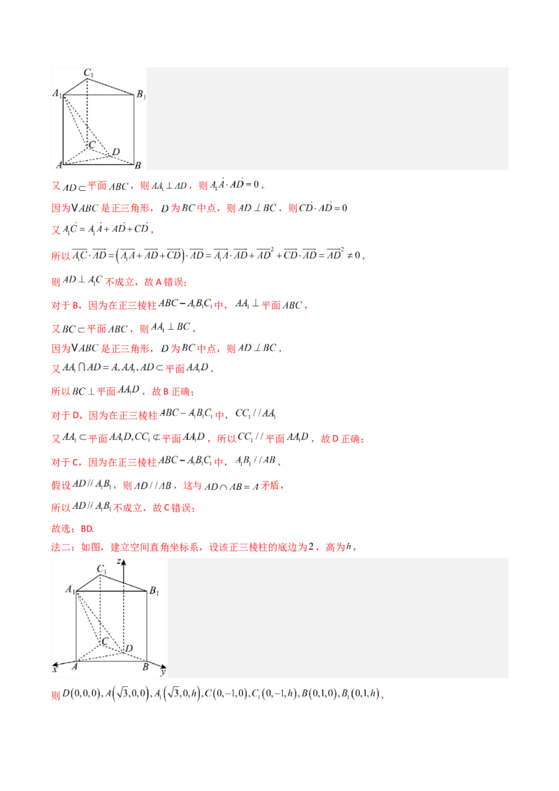 专题13空间向量与立体几何（选填题）8种常见考法归类（全国通用）（解析版）_高考真题分类汇编_高考数学真题分类汇编（全国通用）五年（2021-2025）