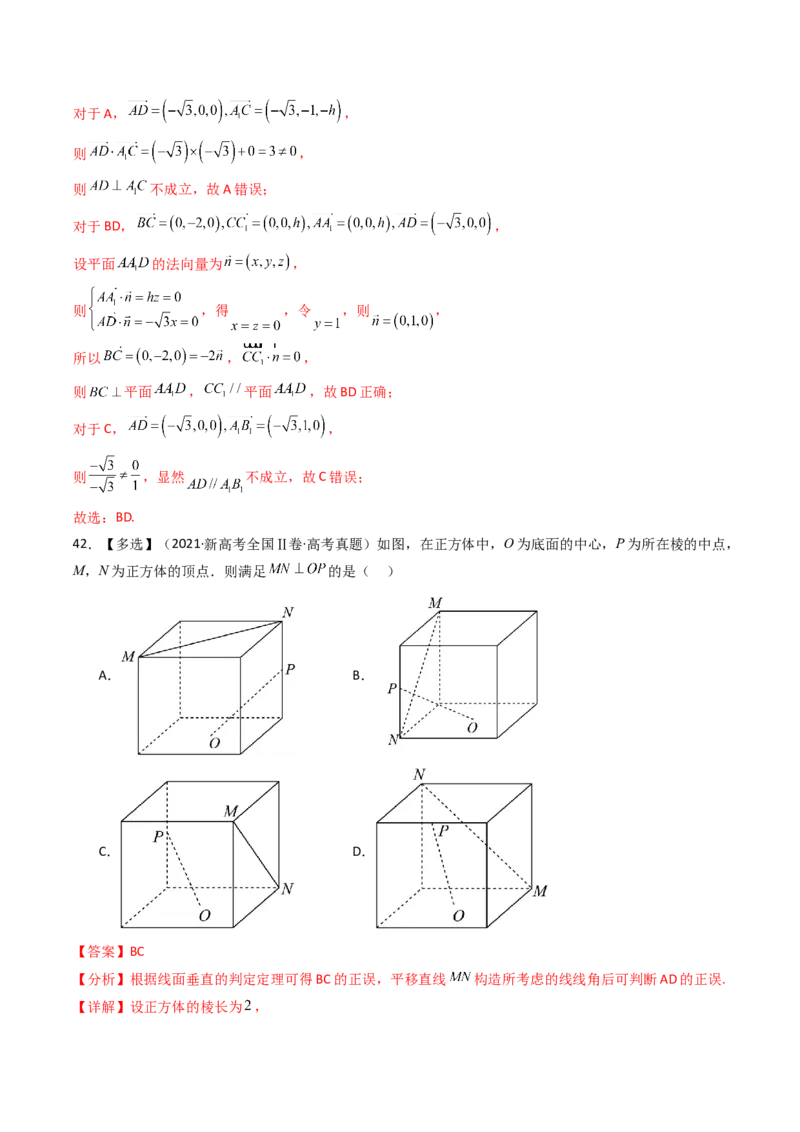 专题13空间向量与立体几何（选填题）8种常见考法归类（全国通用）（解析版）_高考真题分类汇编_高考数学真题分类汇编（全国通用）五年（2021-2025）