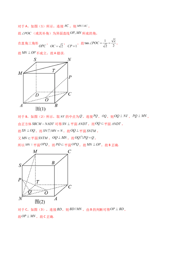 专题13空间向量与立体几何（选填题）8种常见考法归类（全国通用）（解析版）_高考真题分类汇编_高考数学真题分类汇编（全国通用）五年（2021-2025）