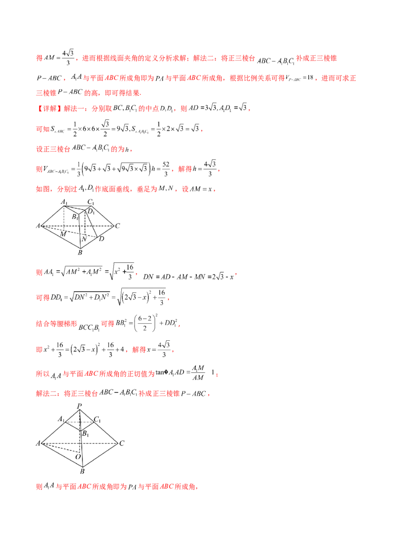 专题13空间向量与立体几何（选填题）8种常见考法归类（全国通用）（解析版）_高考真题分类汇编_高考数学真题分类汇编（全国通用）五年（2021-2025）