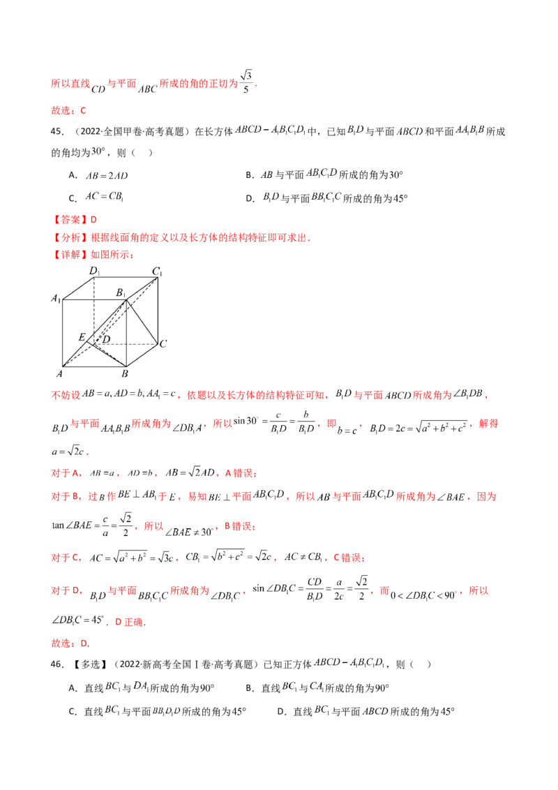 专题13空间向量与立体几何（选填题）8种常见考法归类（全国通用）（解析版）_高考真题分类汇编_高考数学真题分类汇编（全国通用）五年（2021-2025）