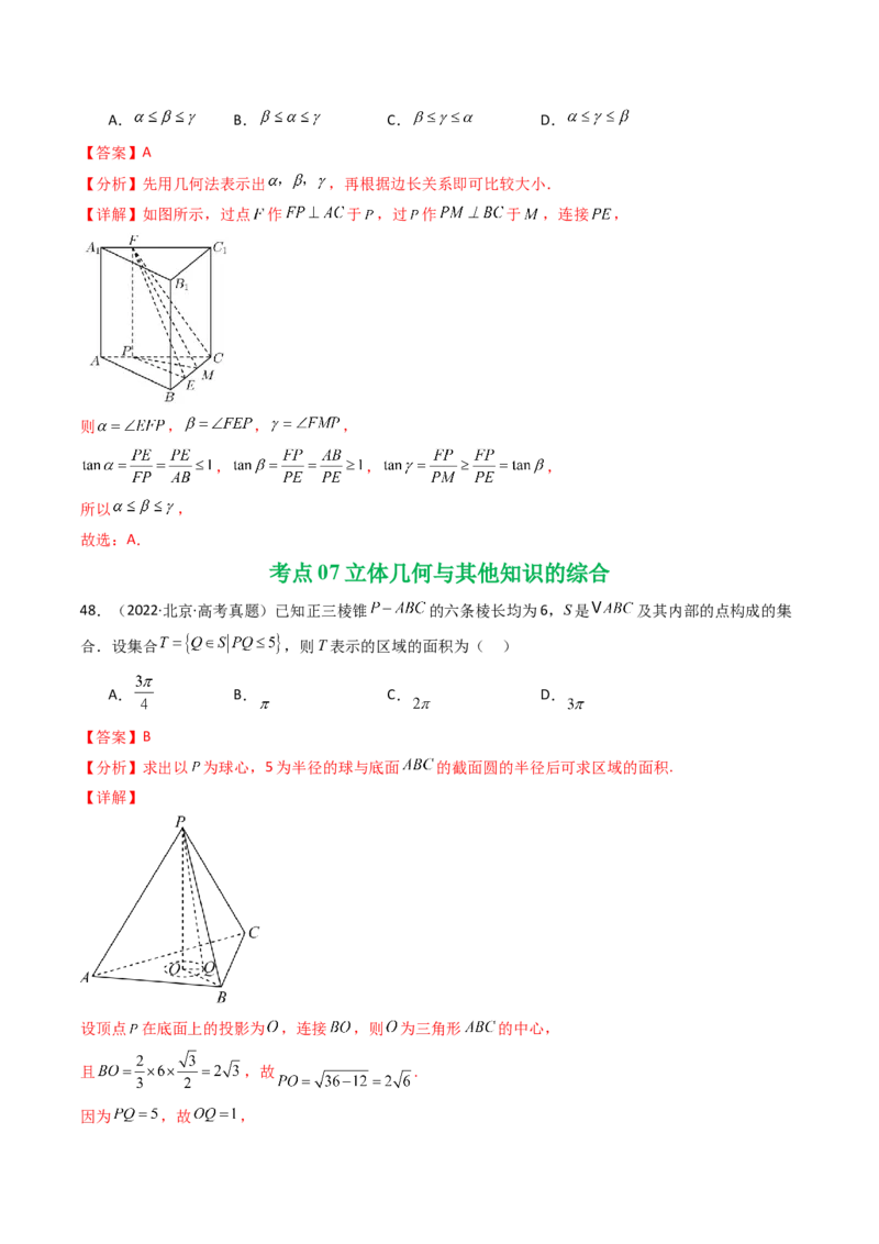 专题13空间向量与立体几何（选填题）8种常见考法归类（全国通用）（解析版）_高考真题分类汇编_高考数学真题分类汇编（全国通用）五年（2021-2025）