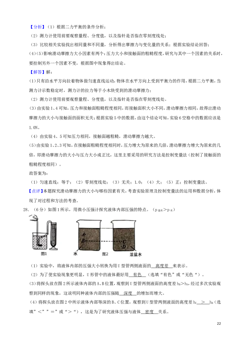 湖南省湘潭市2019年中考物理真题试题（含解析）_中考真题_4.物理中考真题2015-2024年_2019年中考物理真题175份
