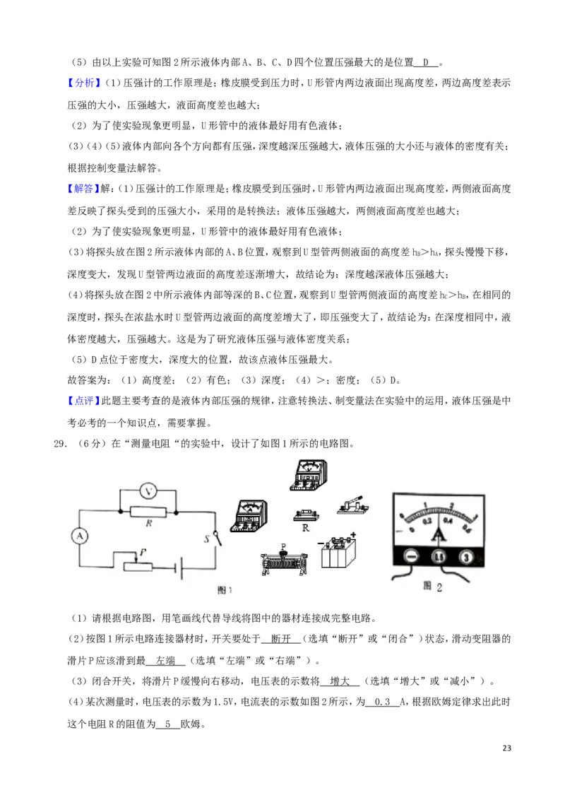 湖南省湘潭市2019年中考物理真题试题（含解析）_中考真题_4.物理中考真题2015-2024年_2019年中考物理真题175份