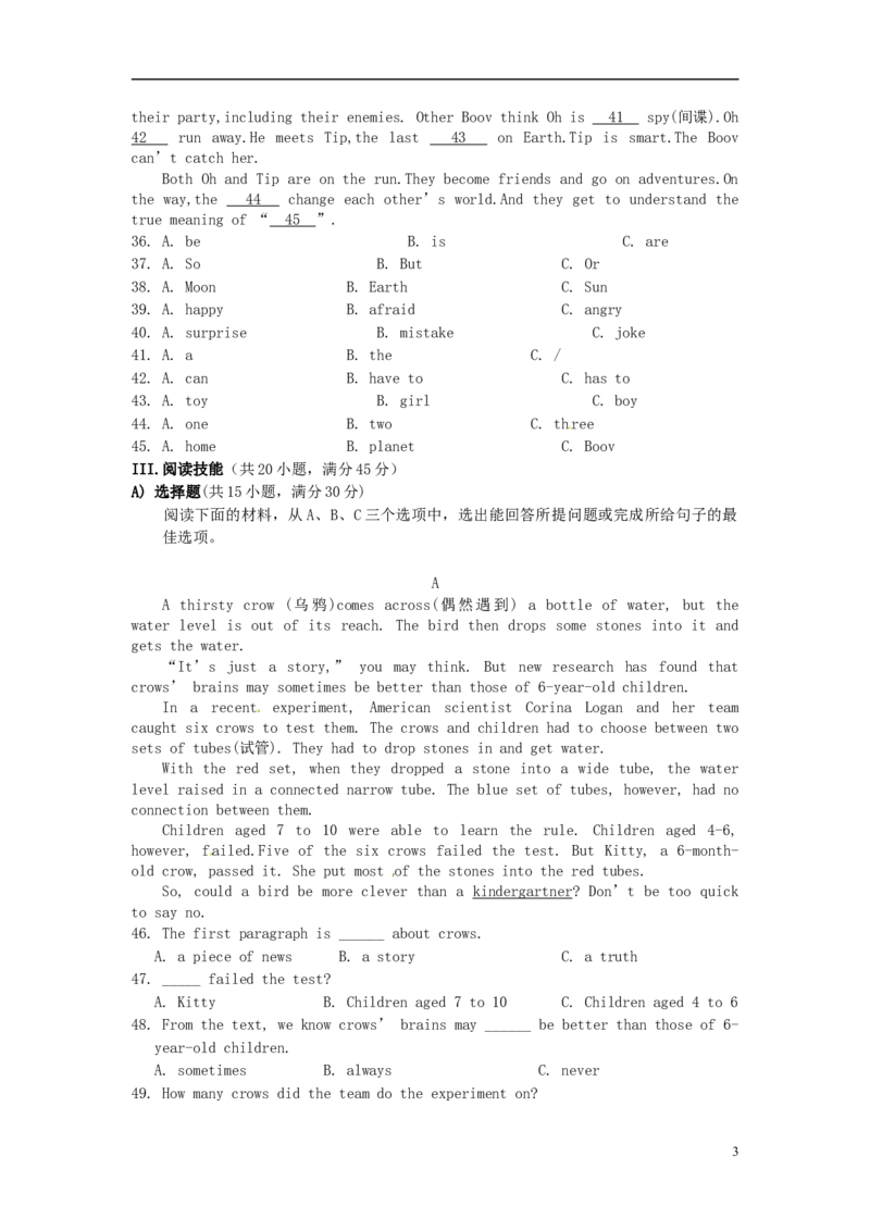 湖南省张家界市2015年中考英语真题试题（含答案）(1)_中考真题_3.英语中考真题2015-2024年_2015年全国中考YINGYU144份