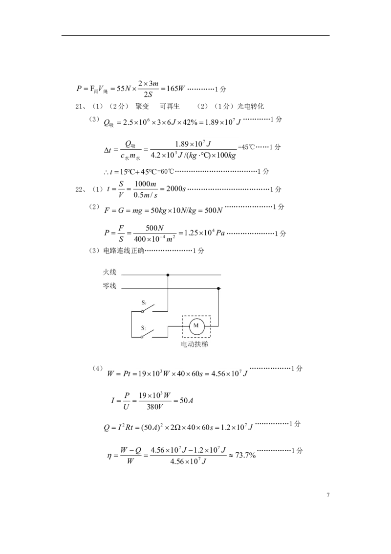 湖南省张家界市2018年中考物理真题试题（含答案）_中考真题_4.物理中考真题2015-2024年_2018年中考物理真题223份