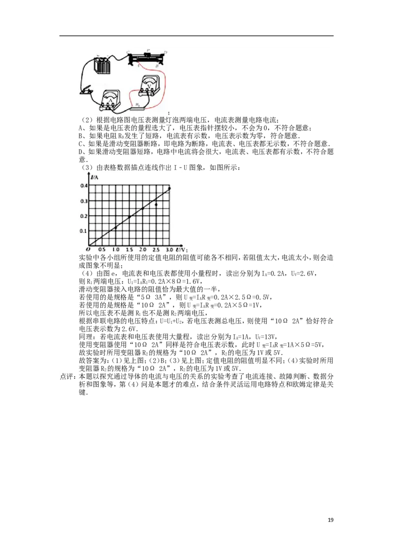 江苏省苏州市2015年中考物理真题试题（含解析2）_中考真题_4.物理中考真题2015-2024年_2015年中考物理真题165份