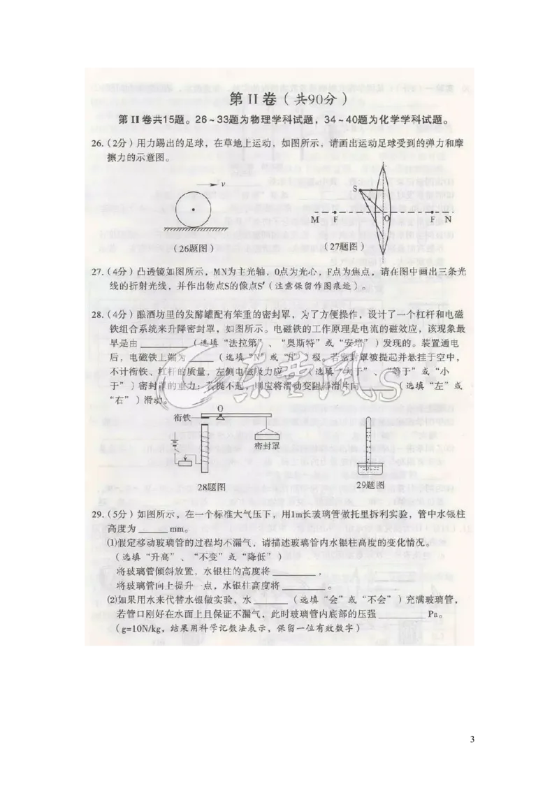 湖北省黄冈市2019年中考物理真题试题（扫描版）_中考真题_4.物理中考真题2015-2024年_2019年中考物理真题175份
