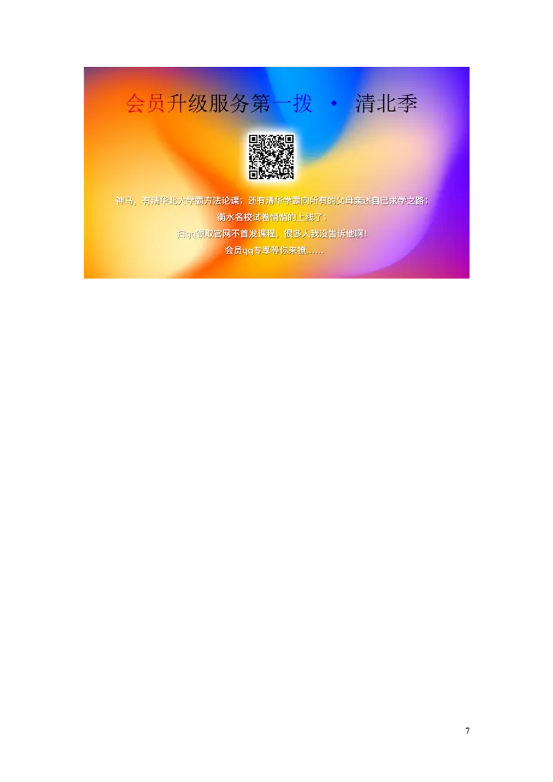 湖北省黄冈市2019年中考物理真题试题（扫描版）_中考真题_4.物理中考真题2015-2024年_2019年中考物理真题175份