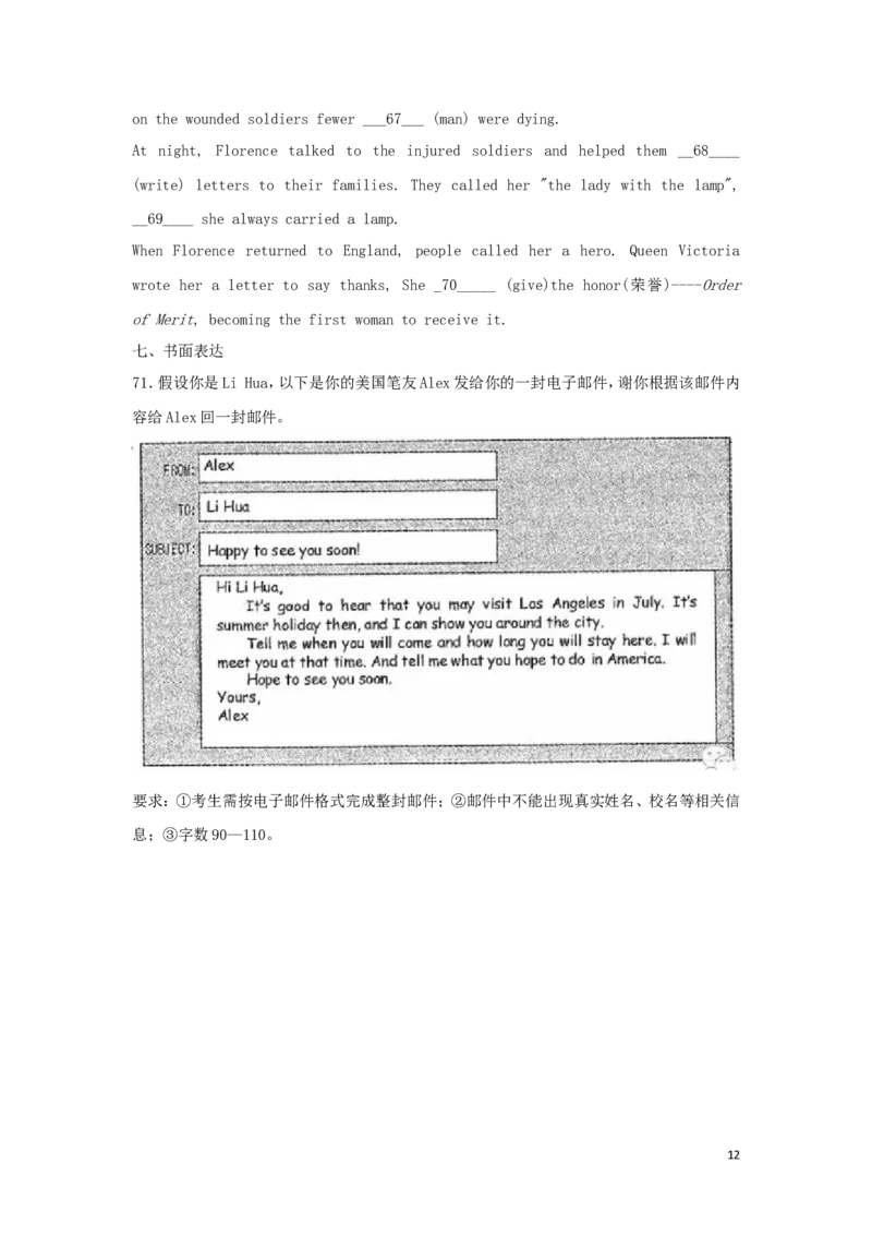 浙江省衢州市2018年中考英语真题试题（含扫描答案）_中考真题_3.英语中考真题2015-2024年_2018年全国中考YINGYU209份