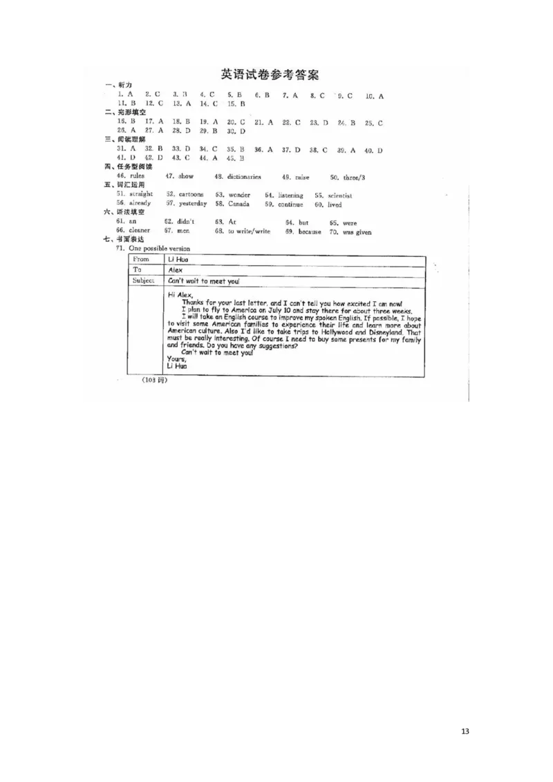 浙江省衢州市2018年中考英语真题试题（含扫描答案）_中考真题_3.英语中考真题2015-2024年_2018年全国中考YINGYU209份