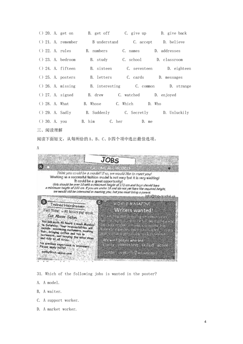 浙江省衢州市2018年中考英语真题试题（含扫描答案）_中考真题_3.英语中考真题2015-2024年_2018年全国中考YINGYU209份