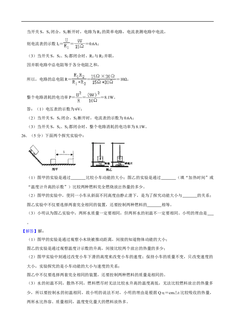 江苏省扬州市2020年中考物理试题（word版，含解析）_中考真题_4.物理中考真题2015-2024年_2020中考物理真题110份